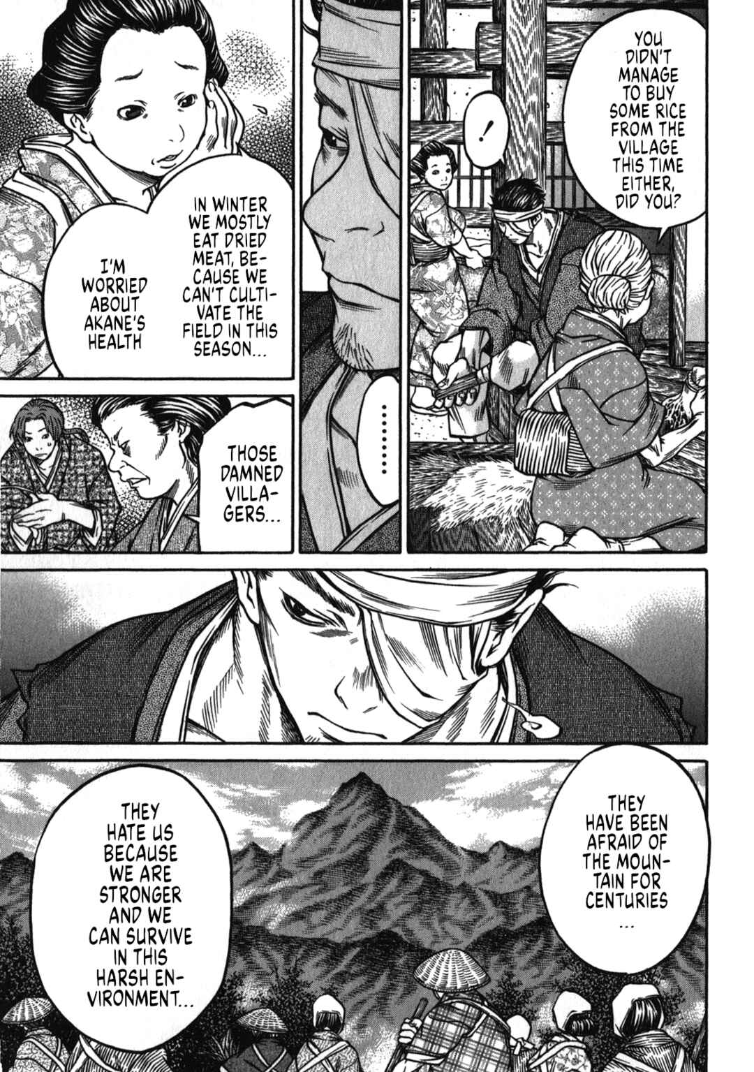 Page 3 Chapter 43 Ateya no Tsubaki