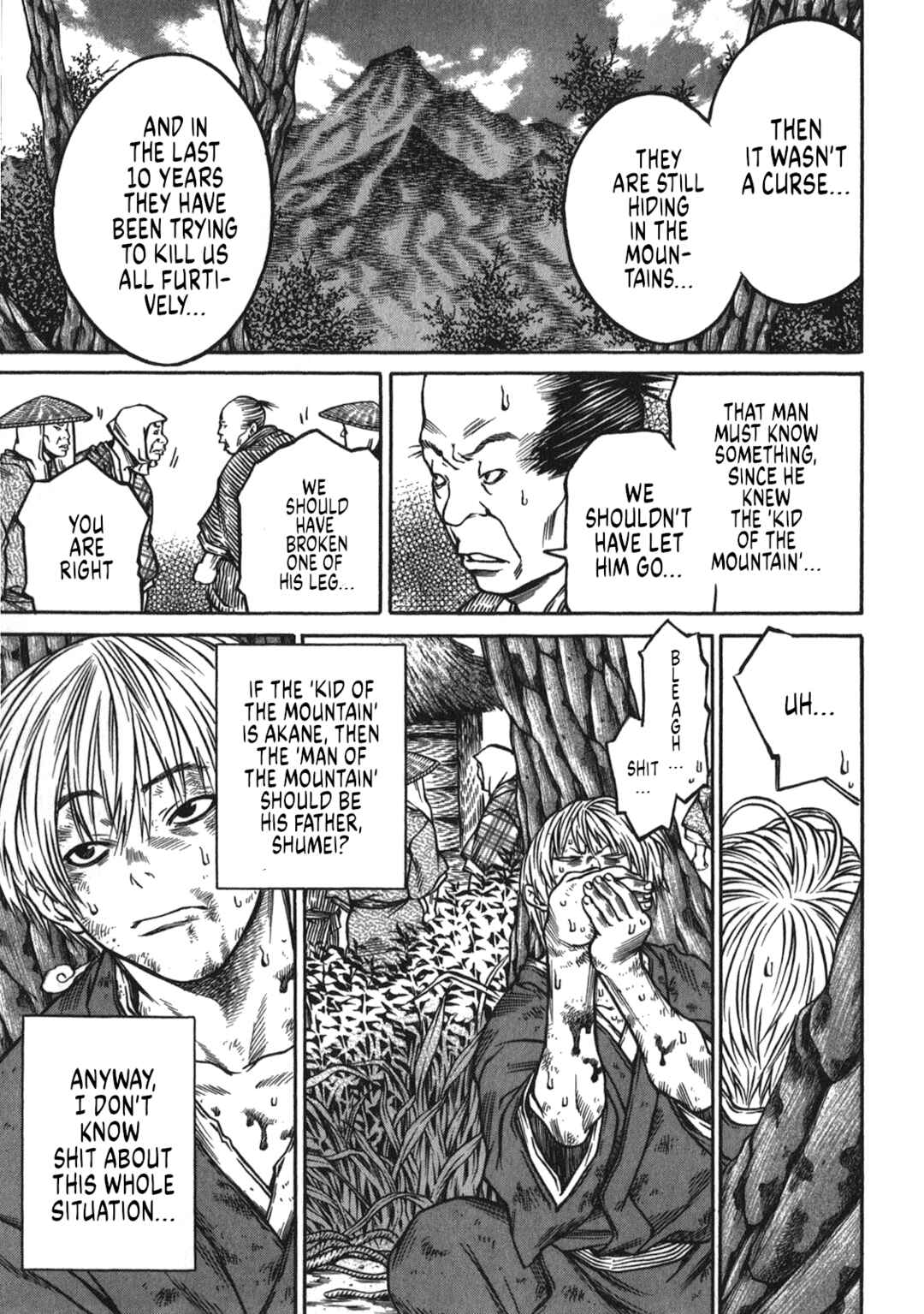 Page 7 Chapter 43 Ateya no Tsubaki