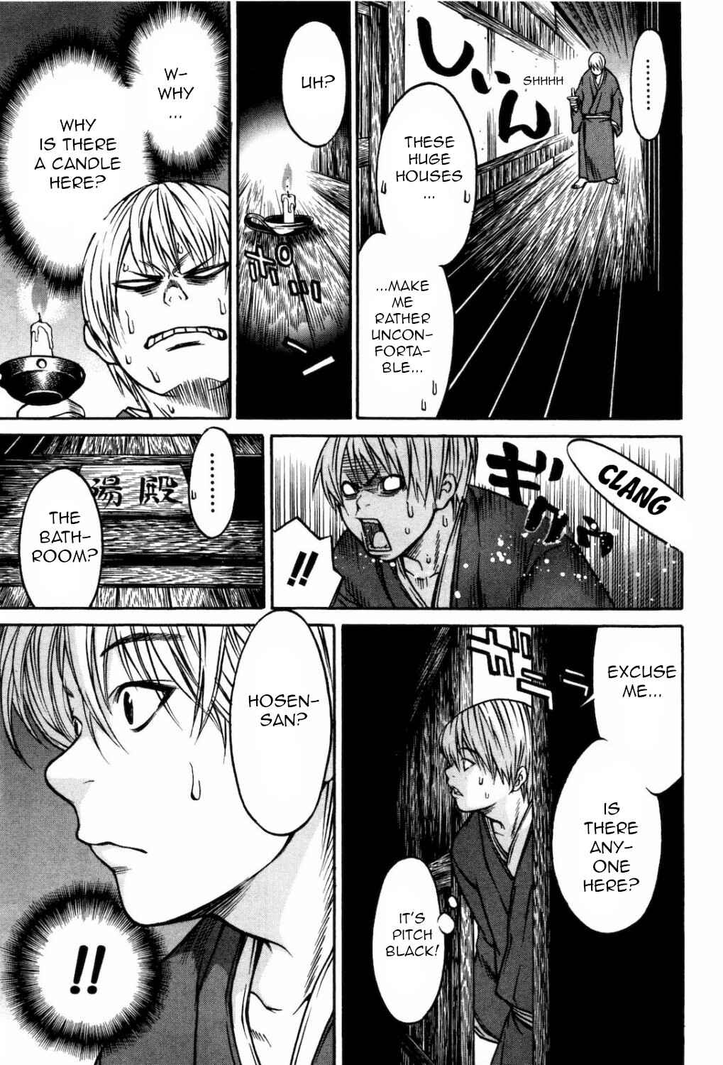 Page 17 Chapter 29 Ateya no Tsubaki