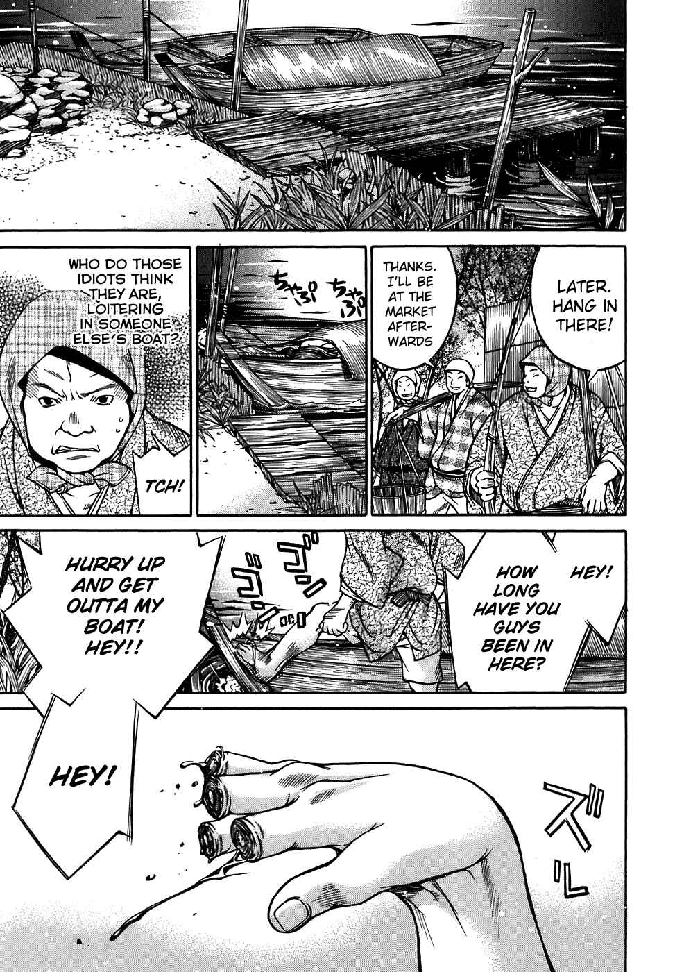 Page 19 Chapter 11 Ateya no Tsubaki