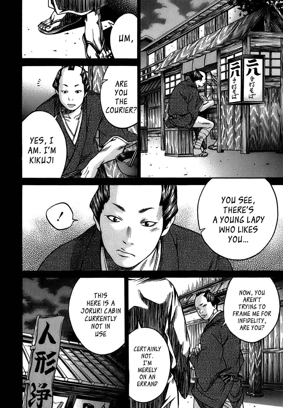 Page 2 Chapter 11 Ateya no Tsubaki