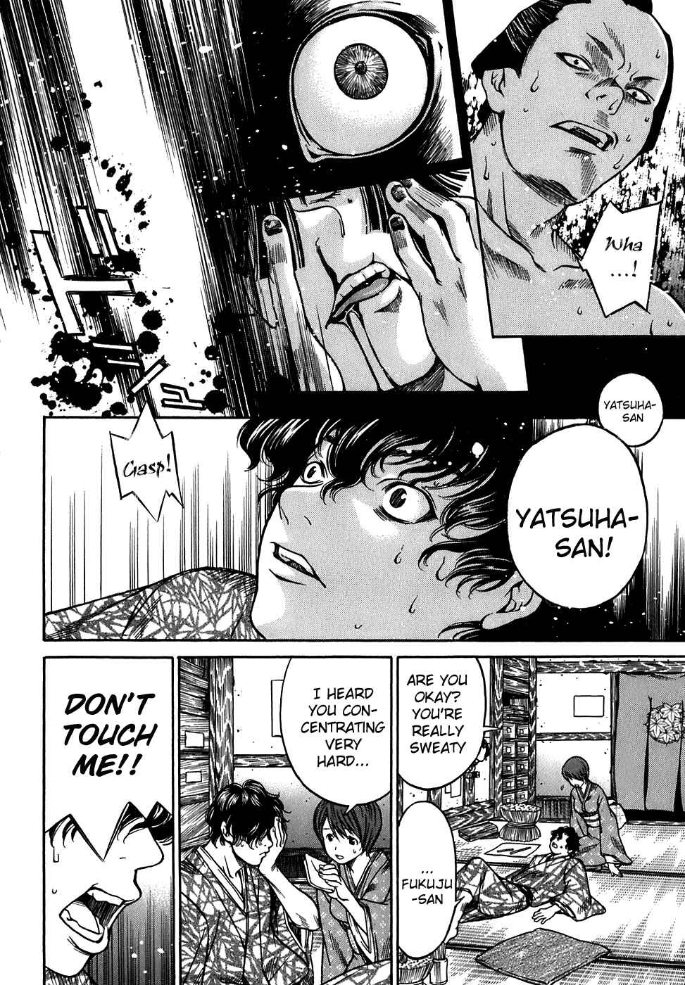 Page 6 Chapter 11 Ateya no Tsubaki