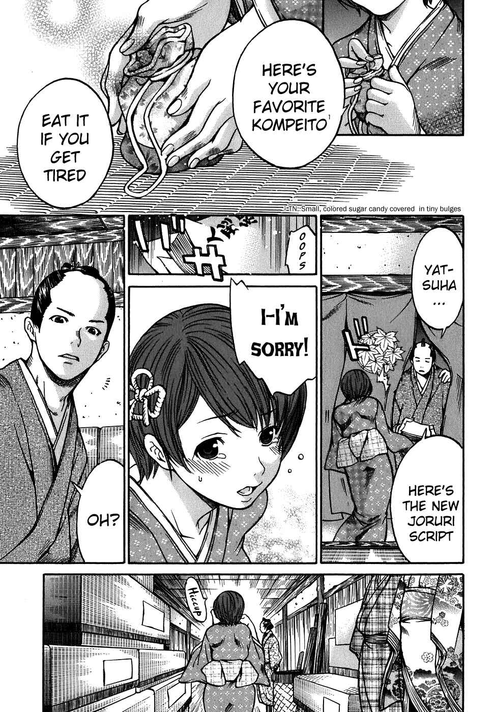 Page 9 Chapter 11 Ateya no Tsubaki