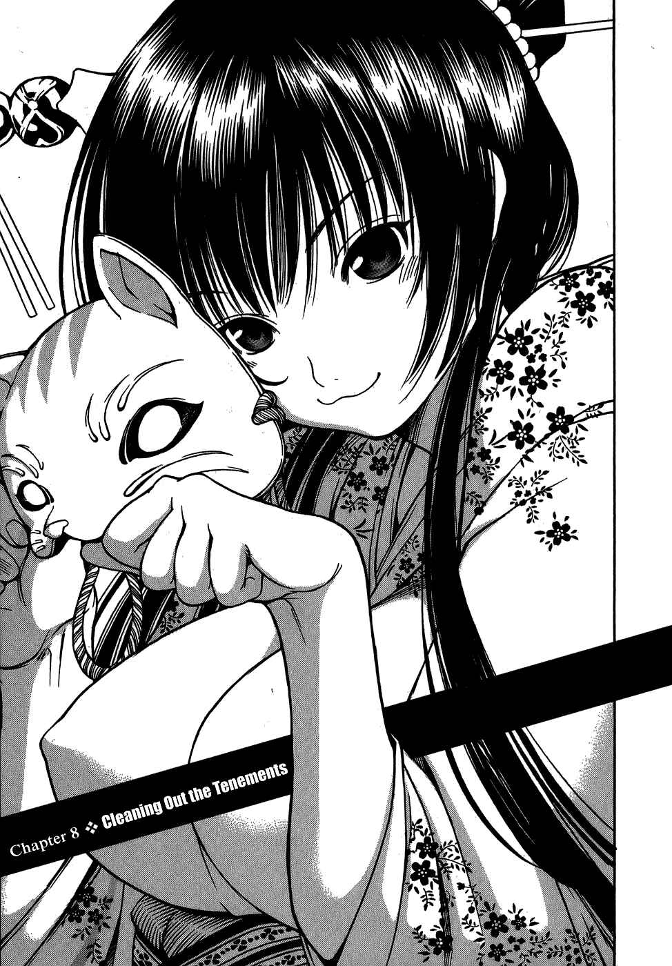 Page 1 Chapter 8 Ateya no Tsubaki