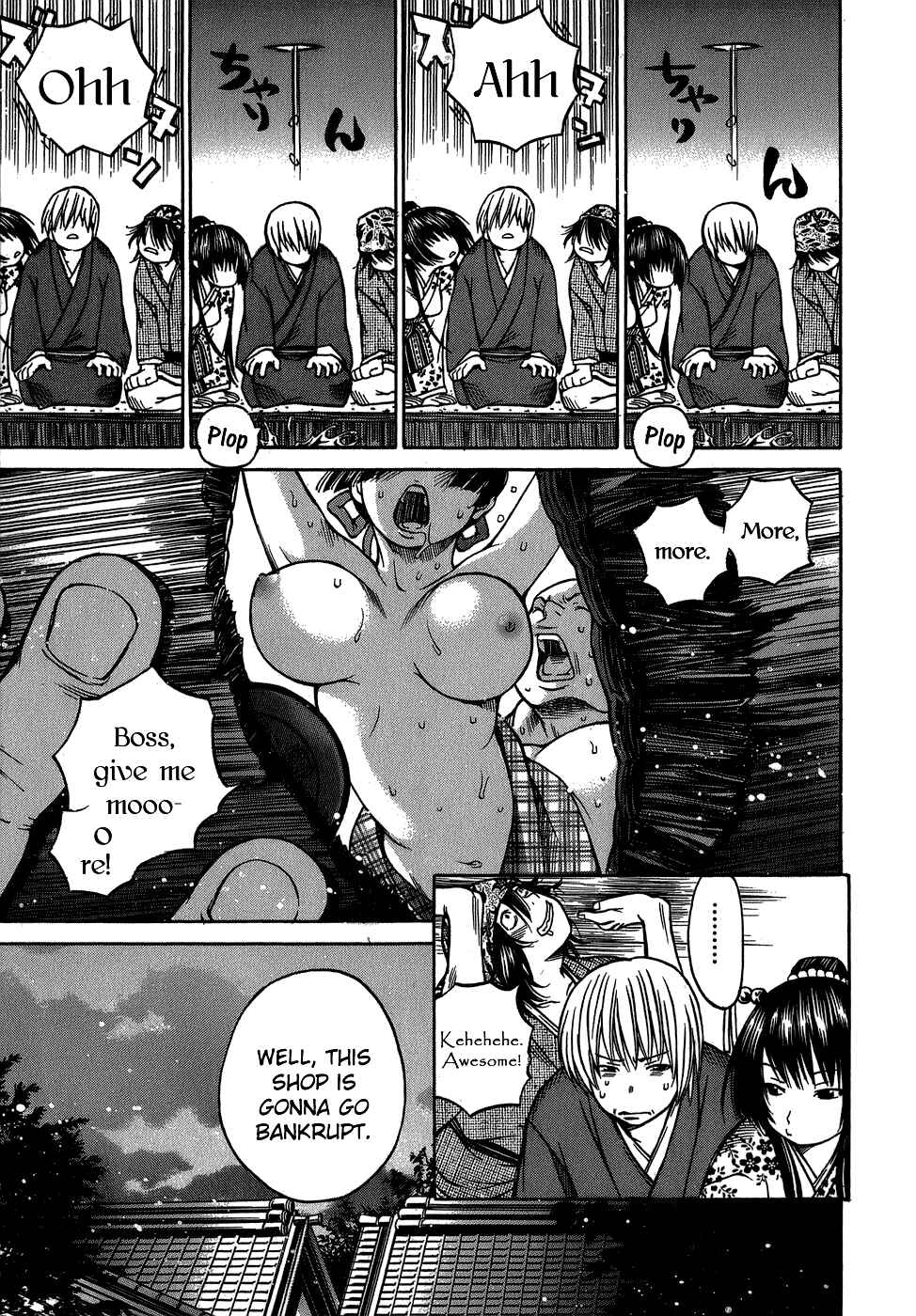 Page 15 Chapter 8 Ateya no Tsubaki