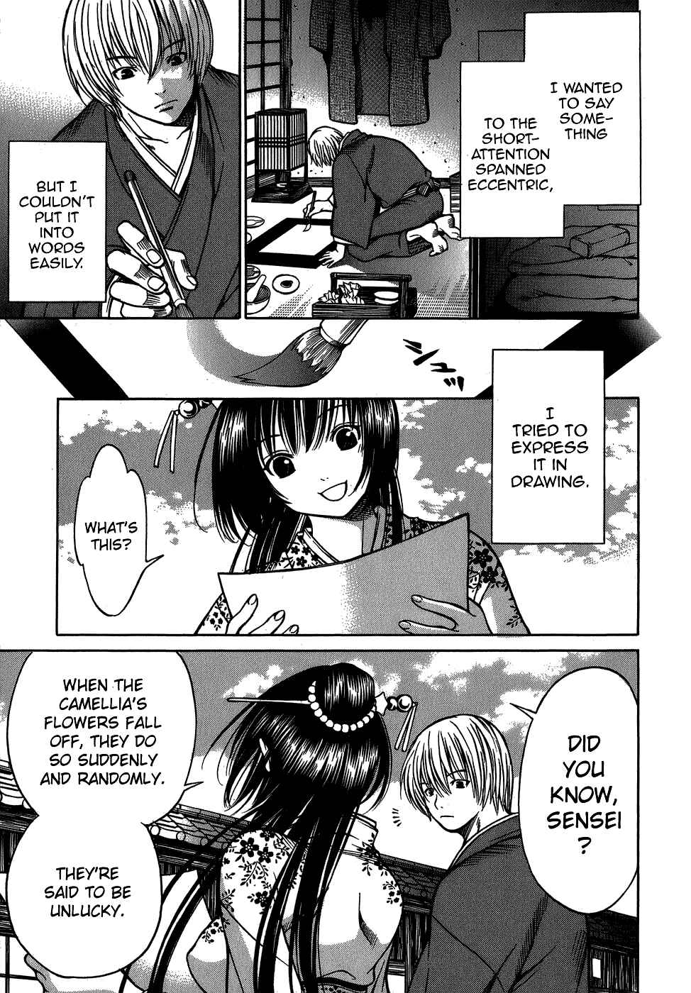 Page 19 Chapter 8 Ateya no Tsubaki
