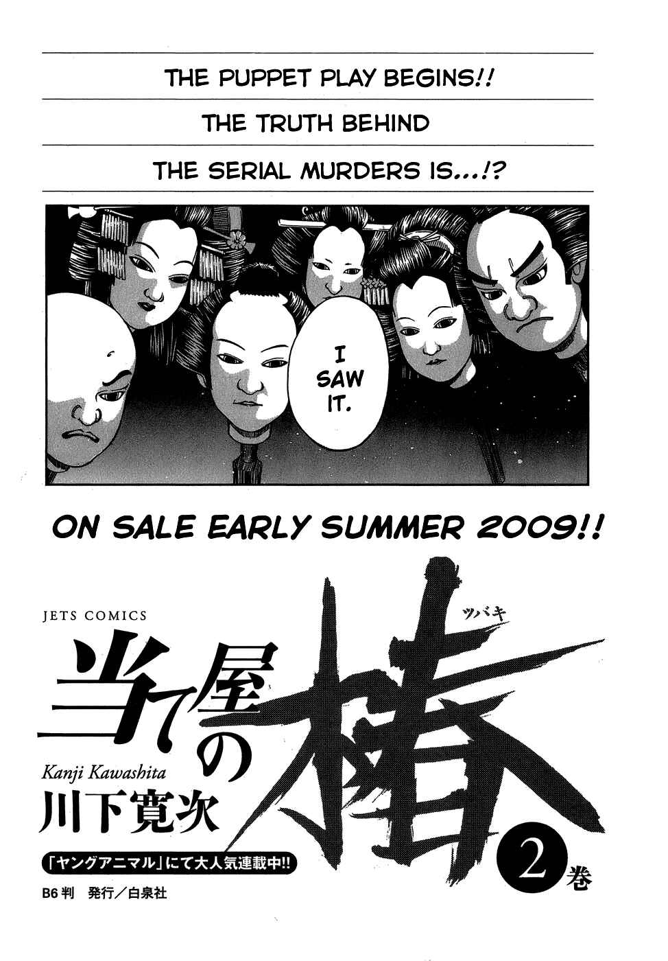 Page 23 Chapter 8 Ateya no Tsubaki