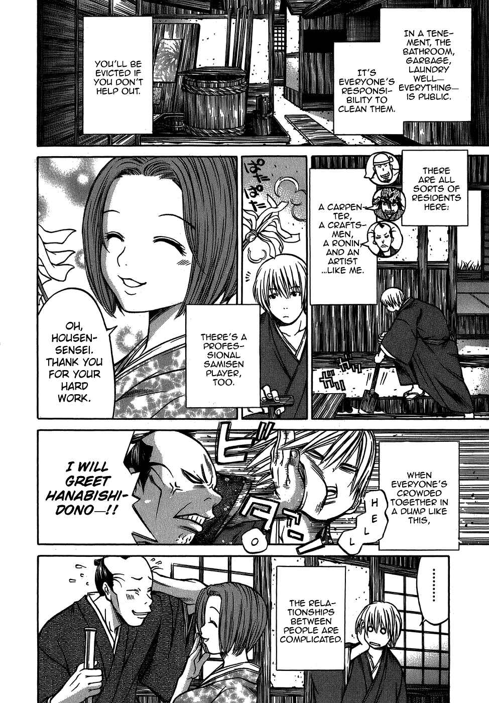 Page 8 Chapter 8 Ateya no Tsubaki