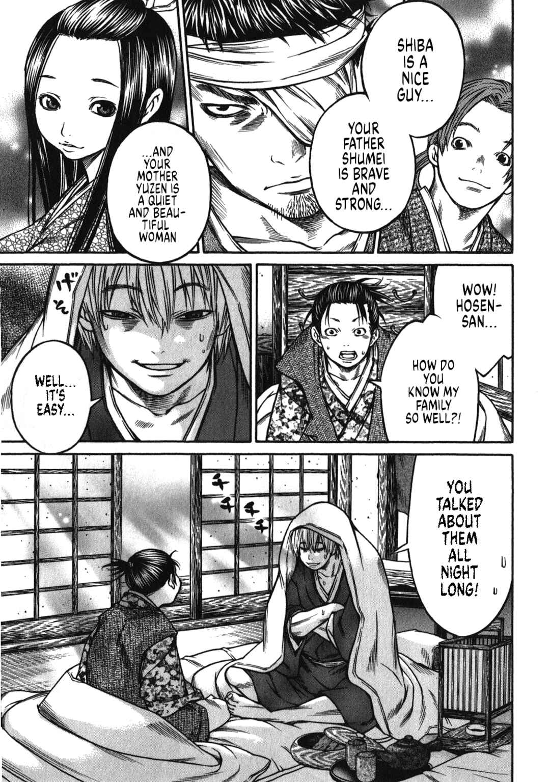 Page 7 Chapter 41 Ateya no Tsubaki