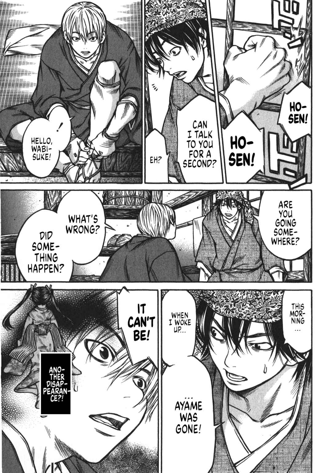 Page 9 Chapter 41 Ateya no Tsubaki