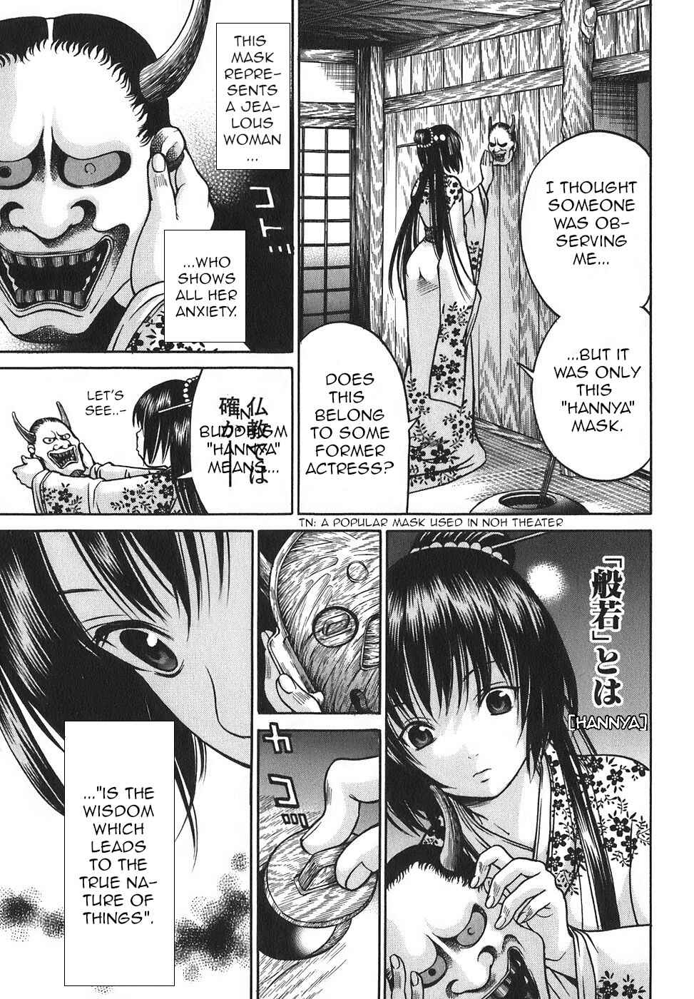 Page 17 Chapter 17 Ateya no Tsubaki
