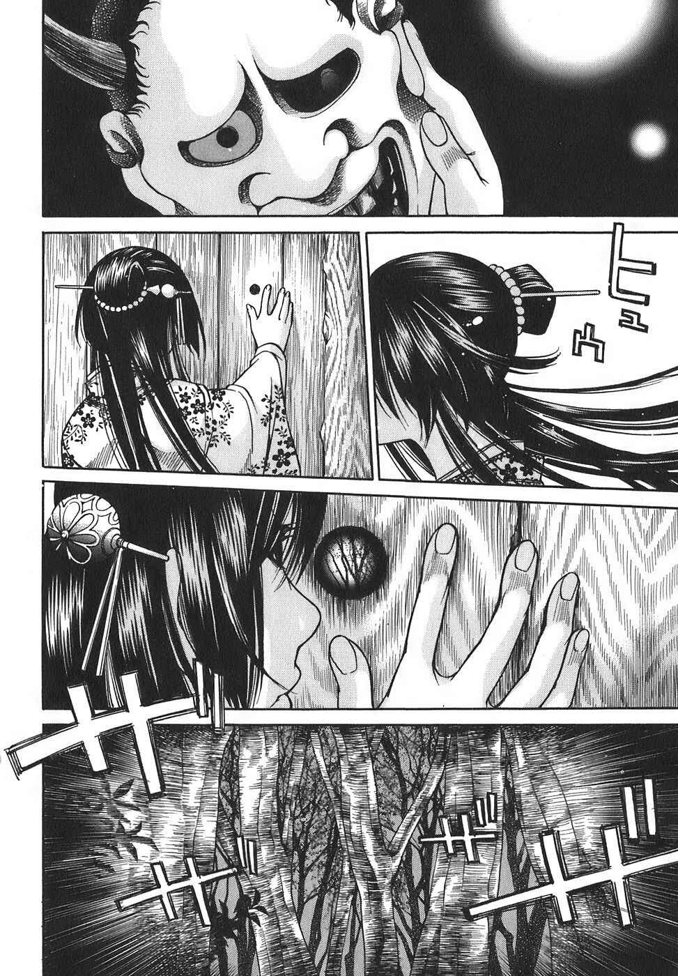 Page 18 Chapter 17 Ateya no Tsubaki