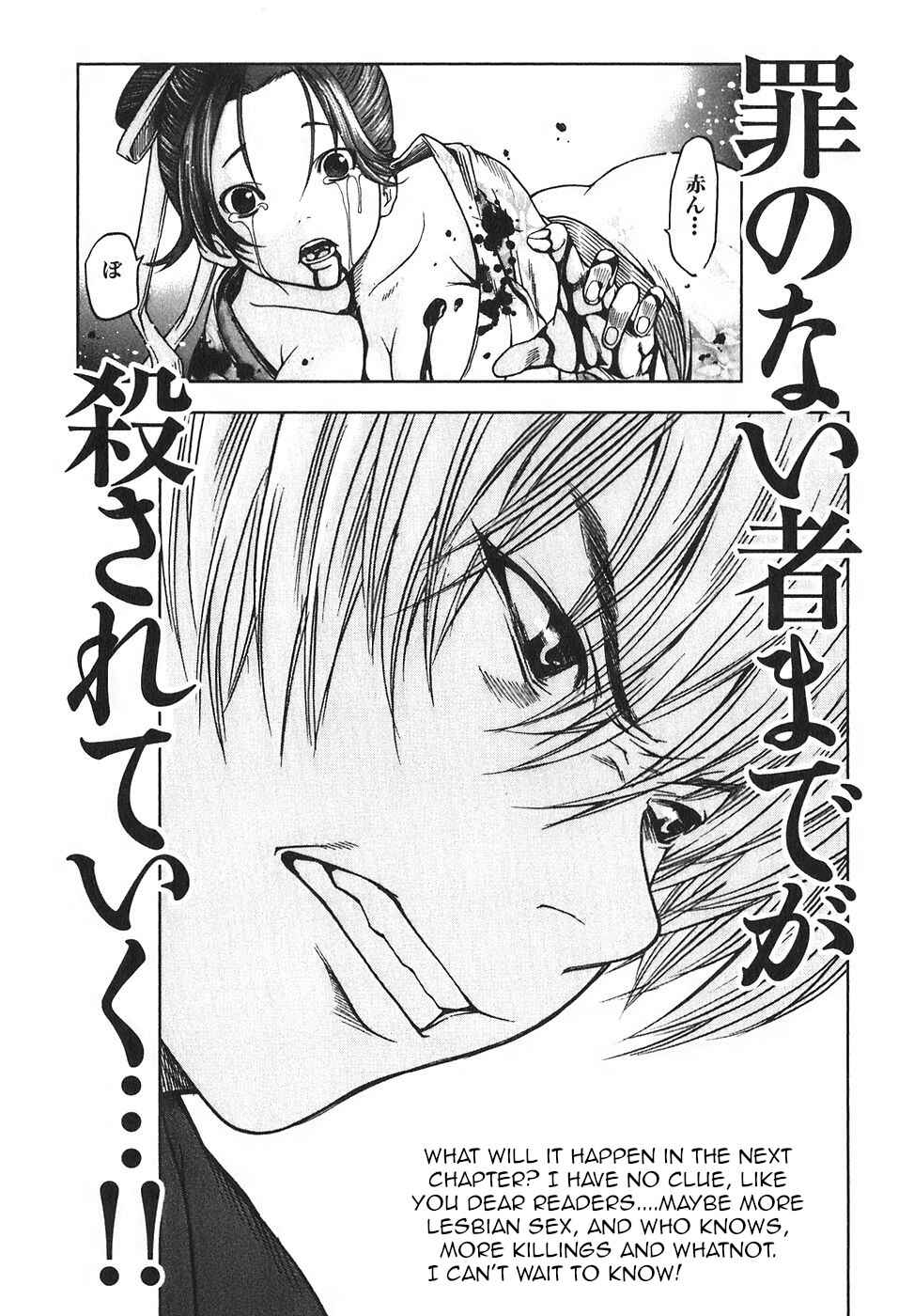Page 22 Chapter 17 Ateya no Tsubaki