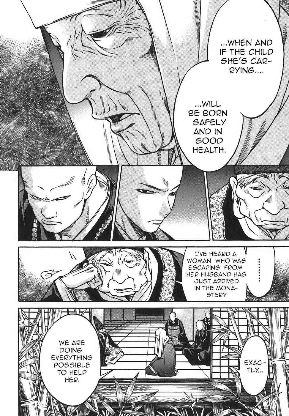 Page 6 Chapter 17 Ateya no Tsubaki