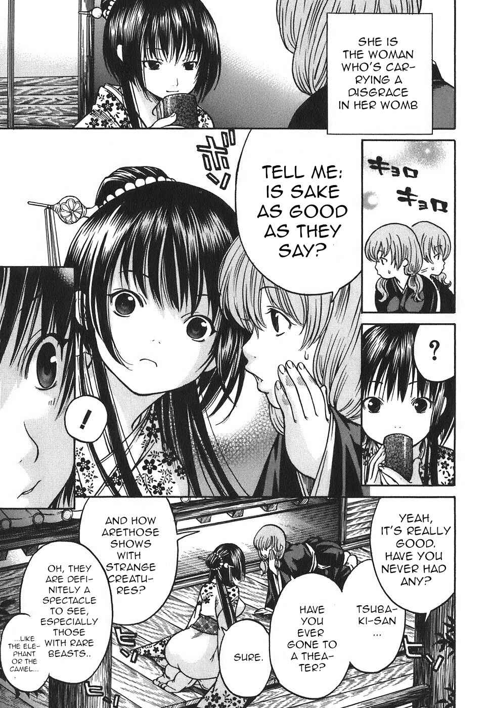Page 9 Chapter 17 Ateya no Tsubaki