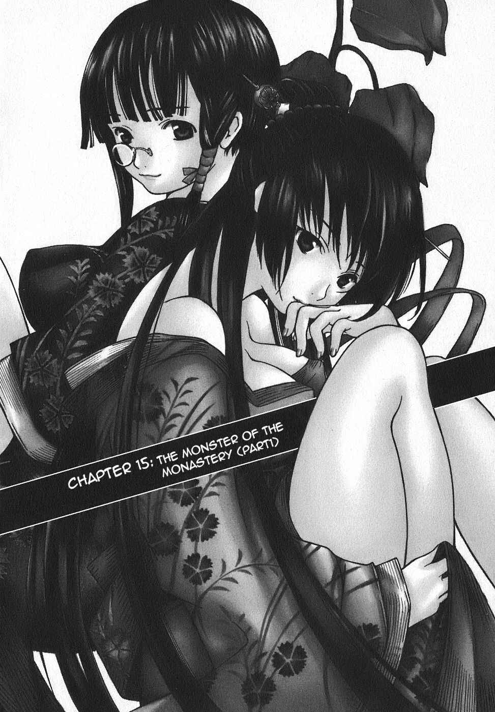 Page 1 Chapter 15 Ateya no Tsubaki