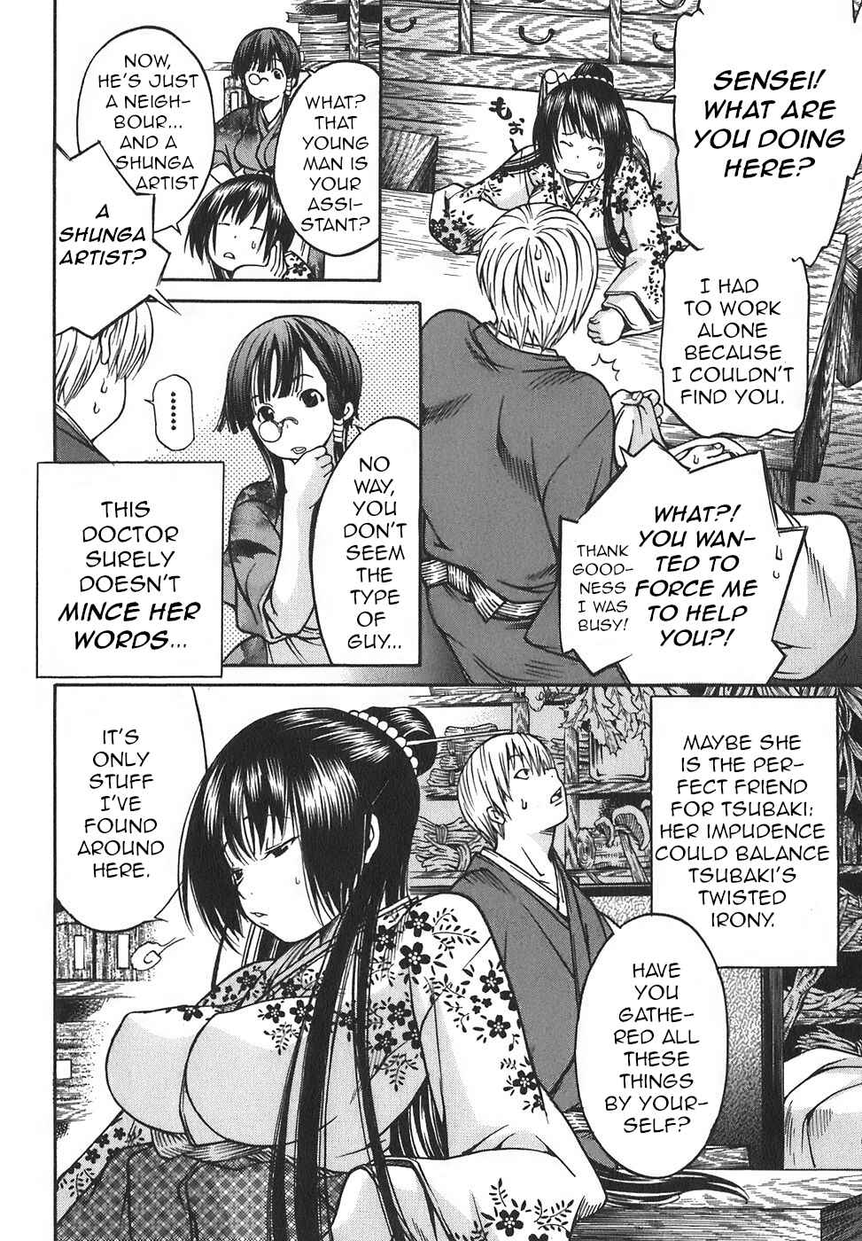 Page 17 Chapter 15 Ateya no Tsubaki