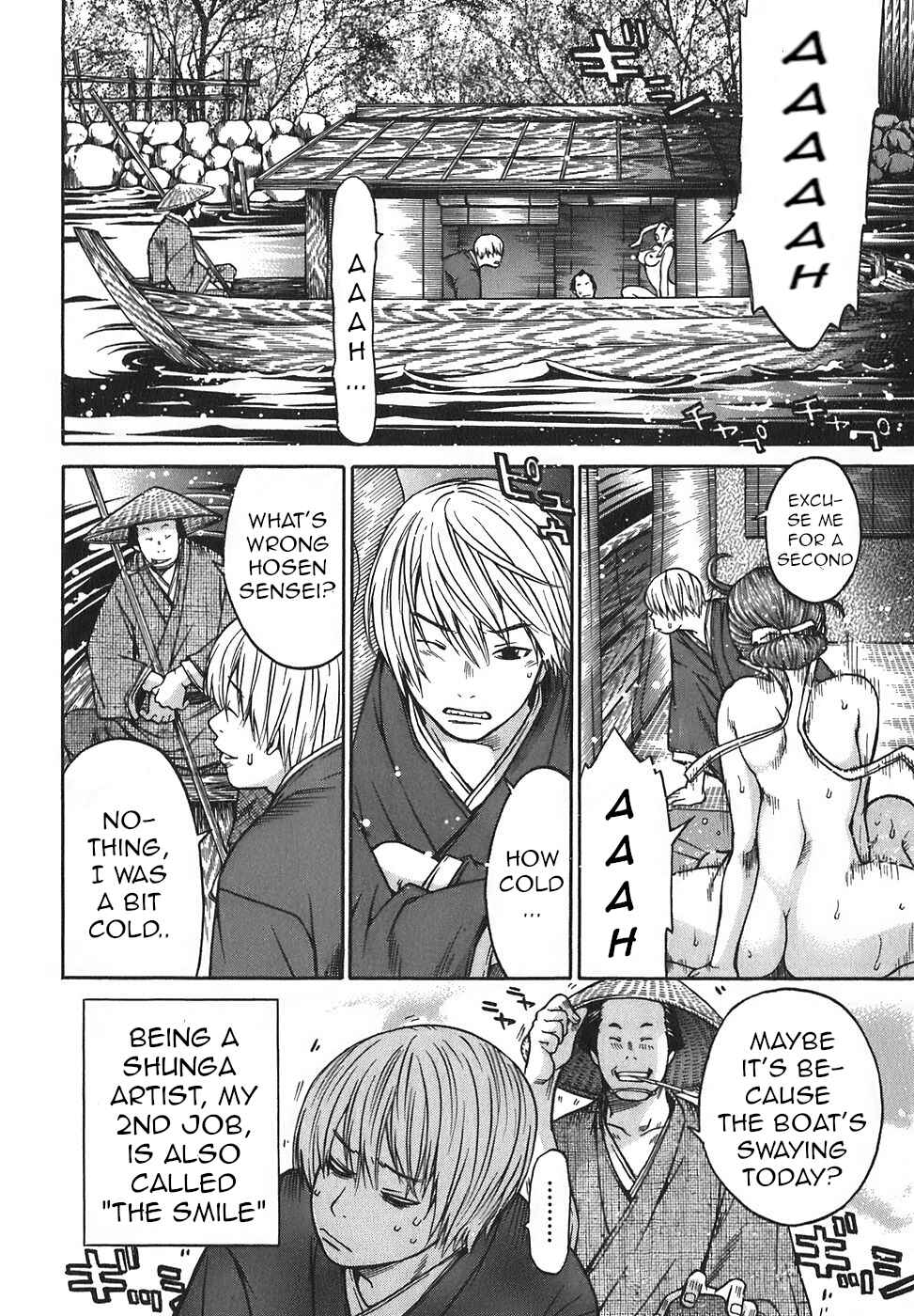 Page 7 Chapter 15 Ateya no Tsubaki