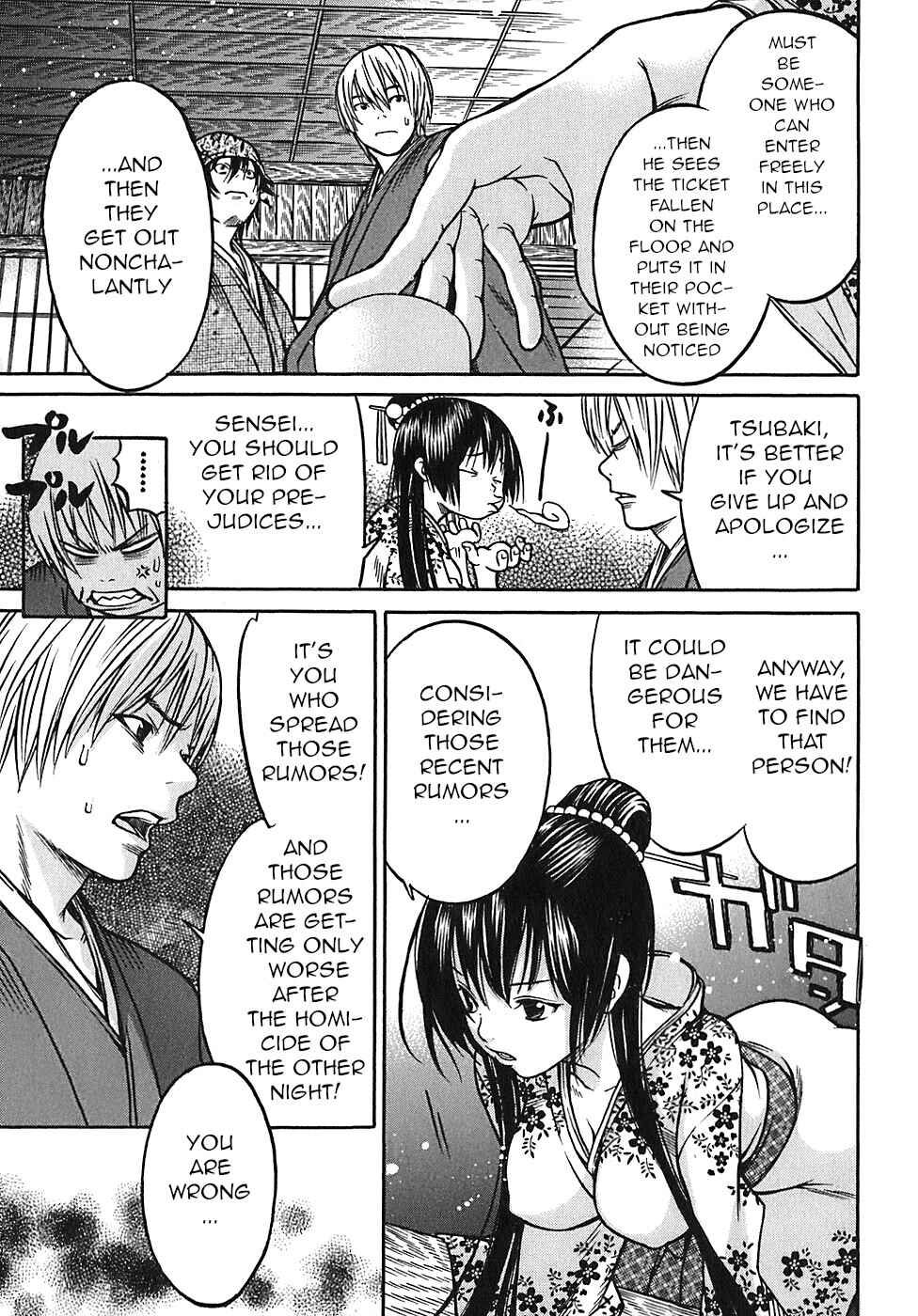 Page 11 Chapter 25 Ateya no Tsubaki
