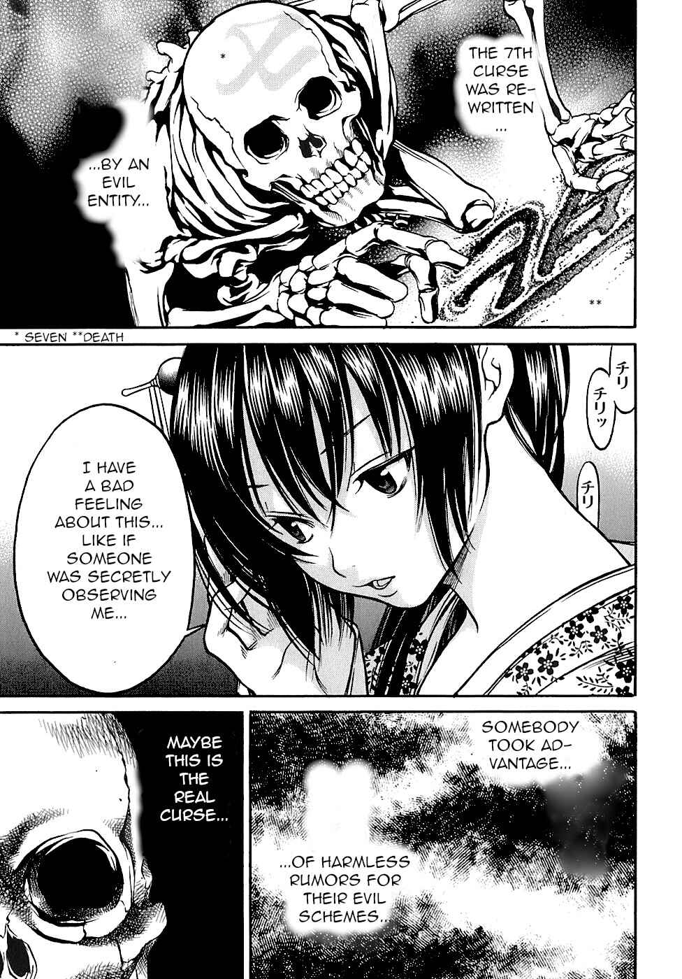 Page 13 Chapter 25 Ateya no Tsubaki