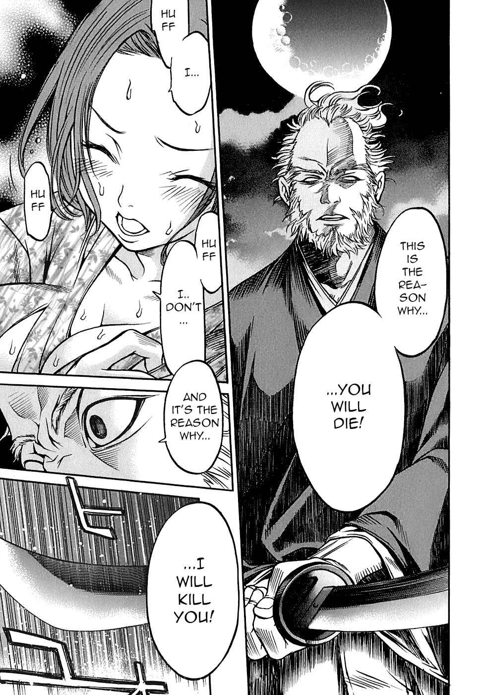 Page 17 Chapter 25 Ateya no Tsubaki