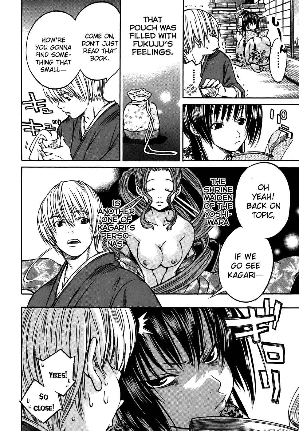 Page 15 Chapter 12 Ateya no Tsubaki