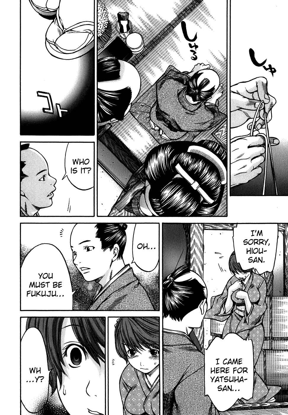 Page 17 Chapter 12 Ateya no Tsubaki