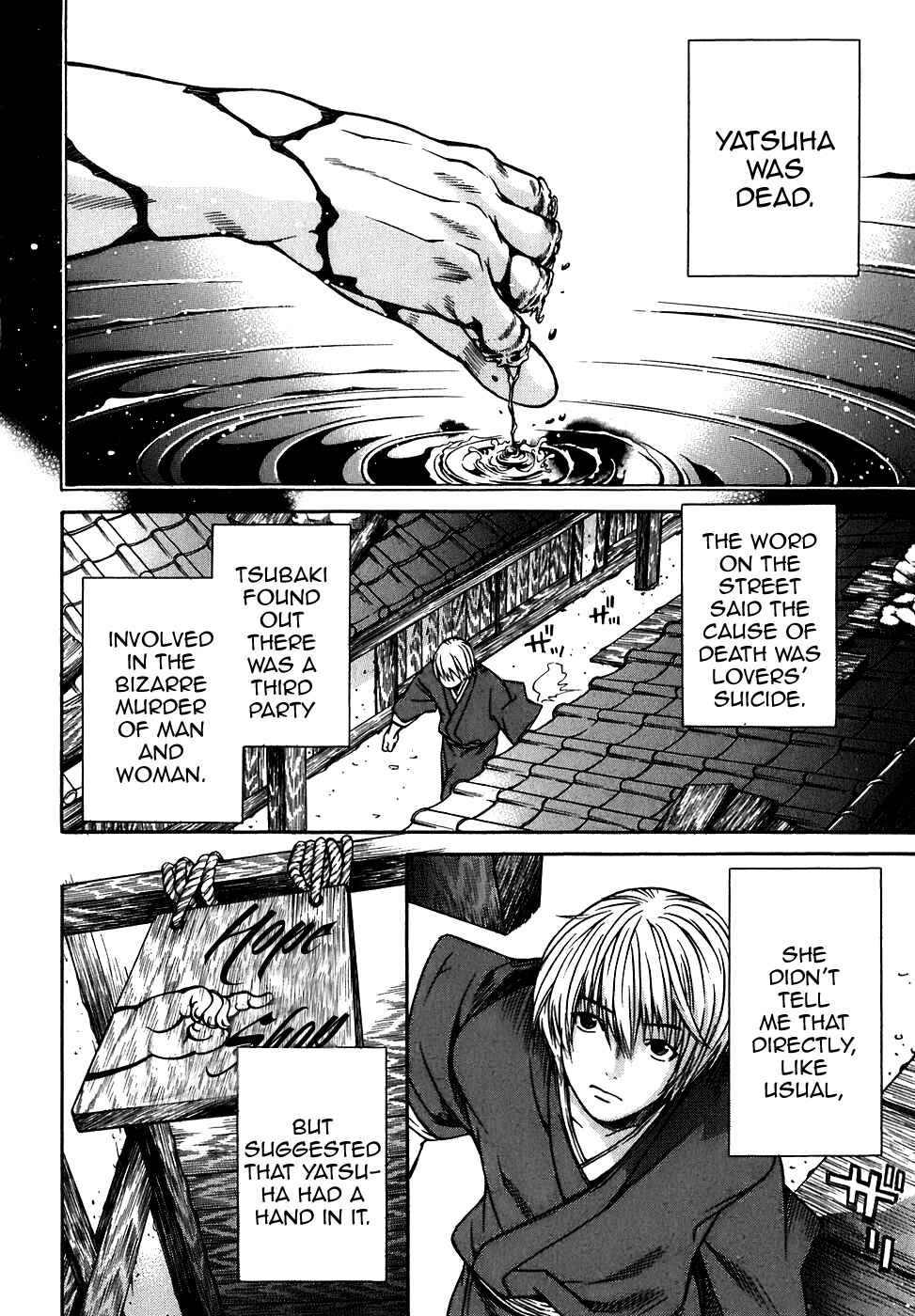 Page 3 Chapter 12 Ateya no Tsubaki