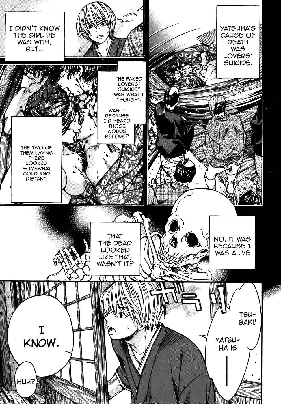 Page 4 Chapter 12 Ateya no Tsubaki
