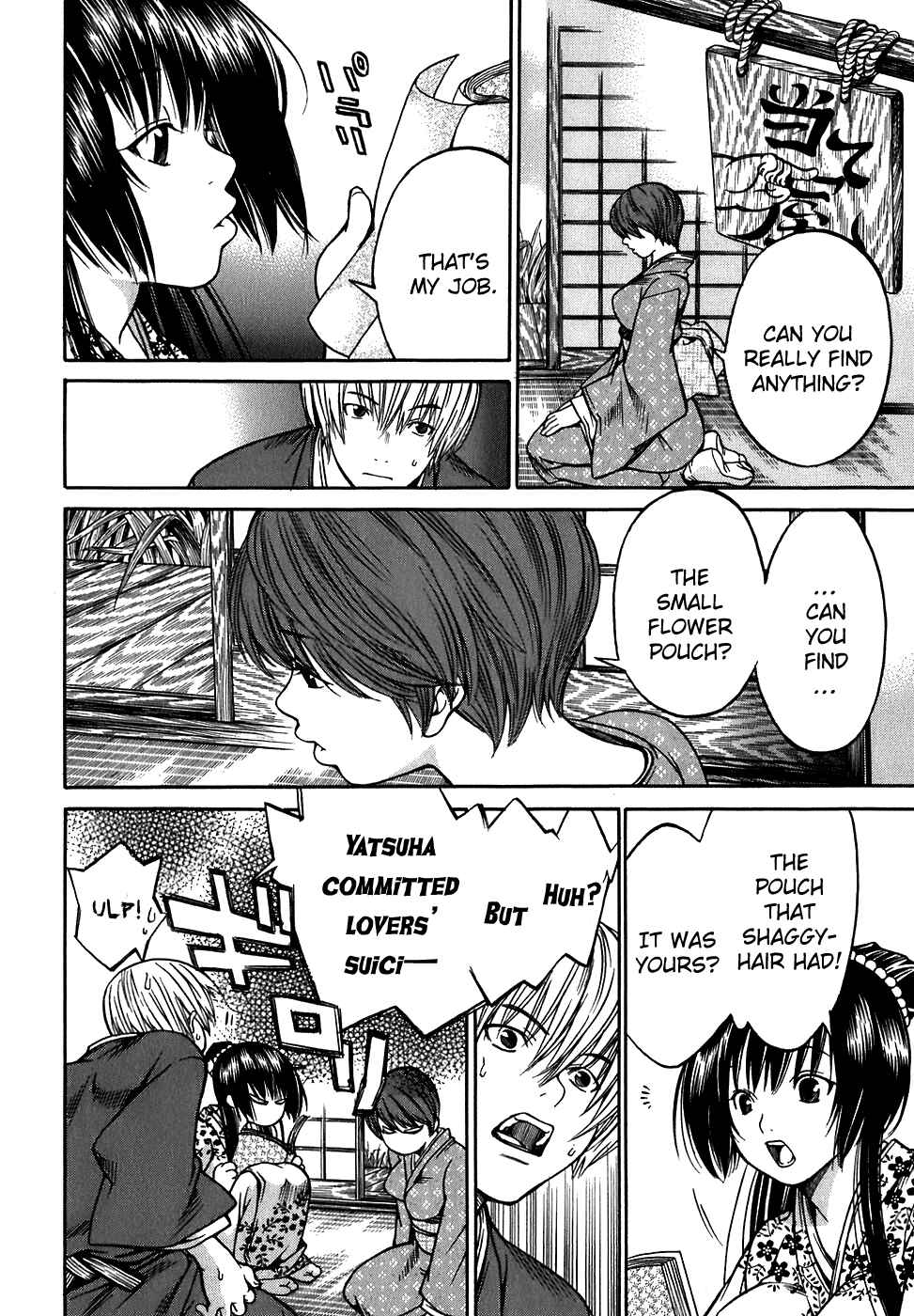 Page 9 Chapter 12 Ateya no Tsubaki