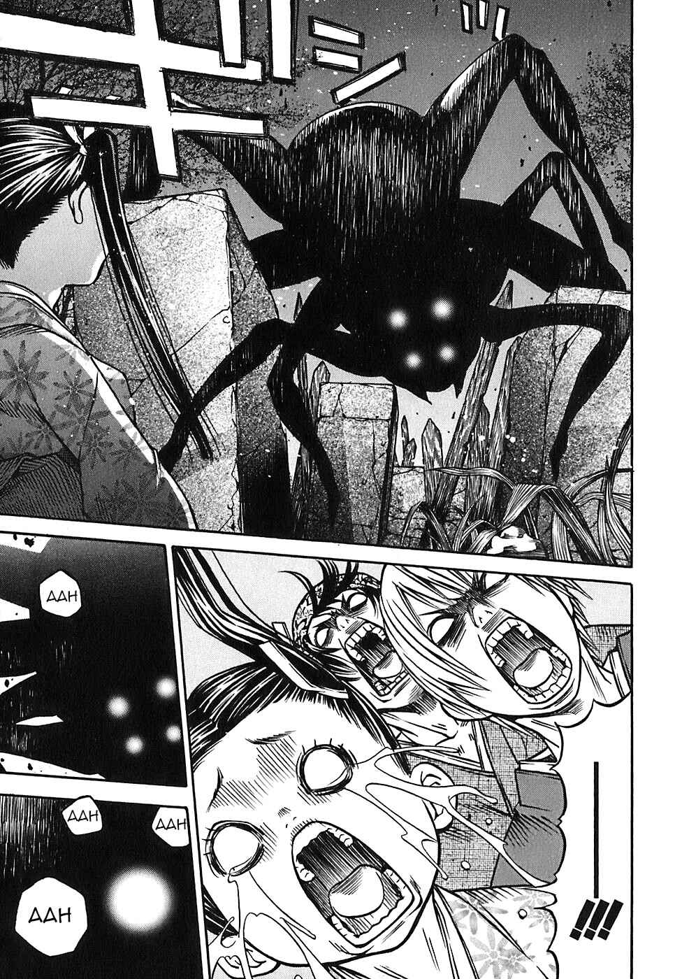 Page 14 Chapter 24 Ateya no Tsubaki