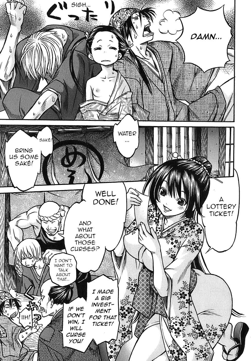 Page 16 Chapter 24 Ateya no Tsubaki
