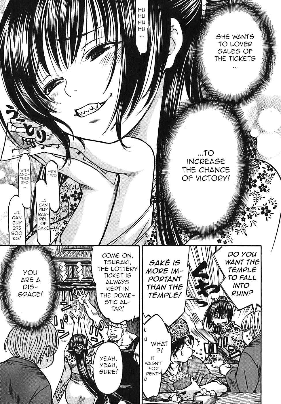 Page 18 Chapter 24 Ateya no Tsubaki