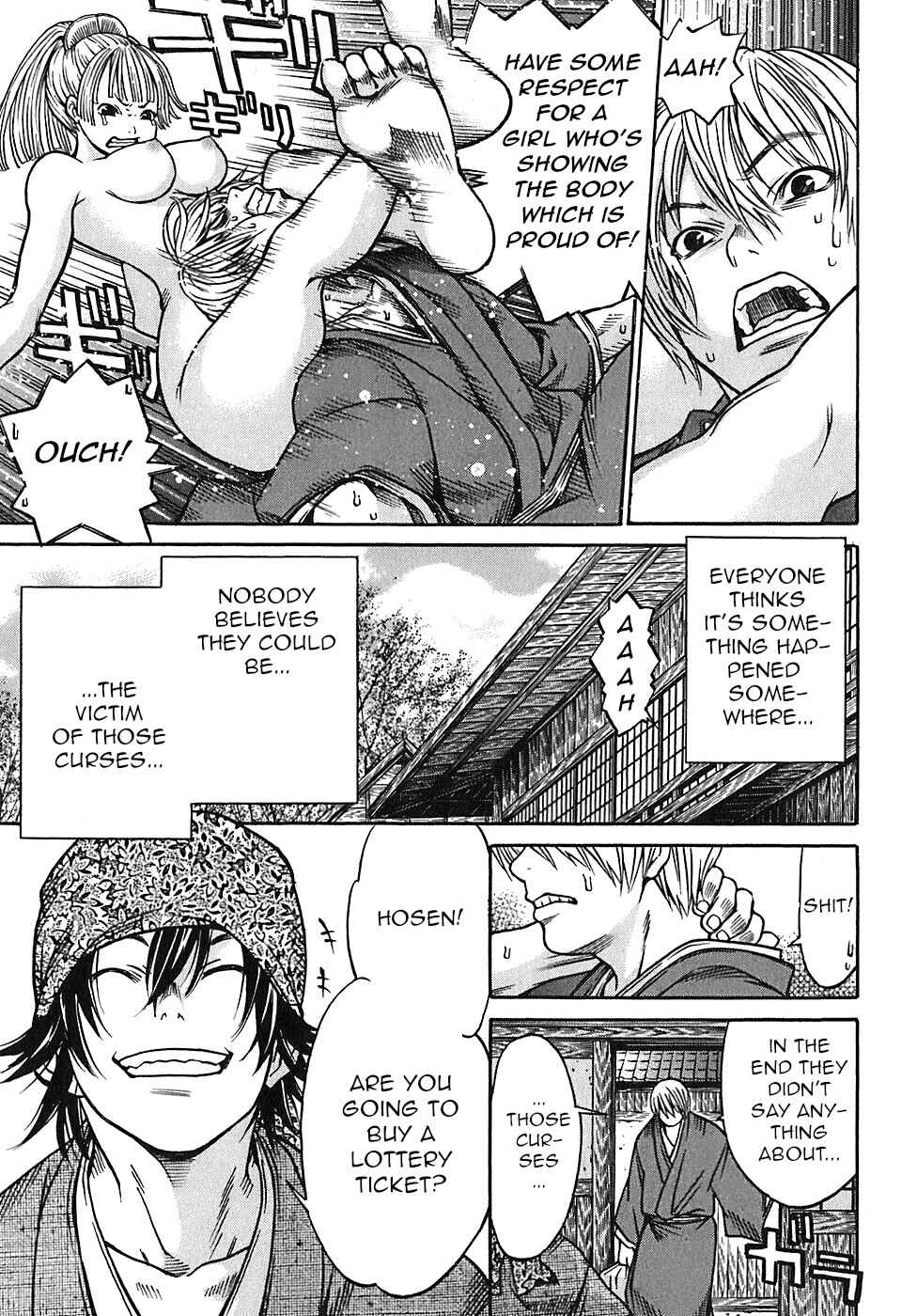Page 4 Chapter 24 Ateya no Tsubaki