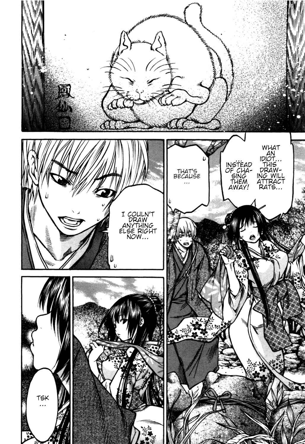 Page 16 Chapter 36 Ateya no Tsubaki