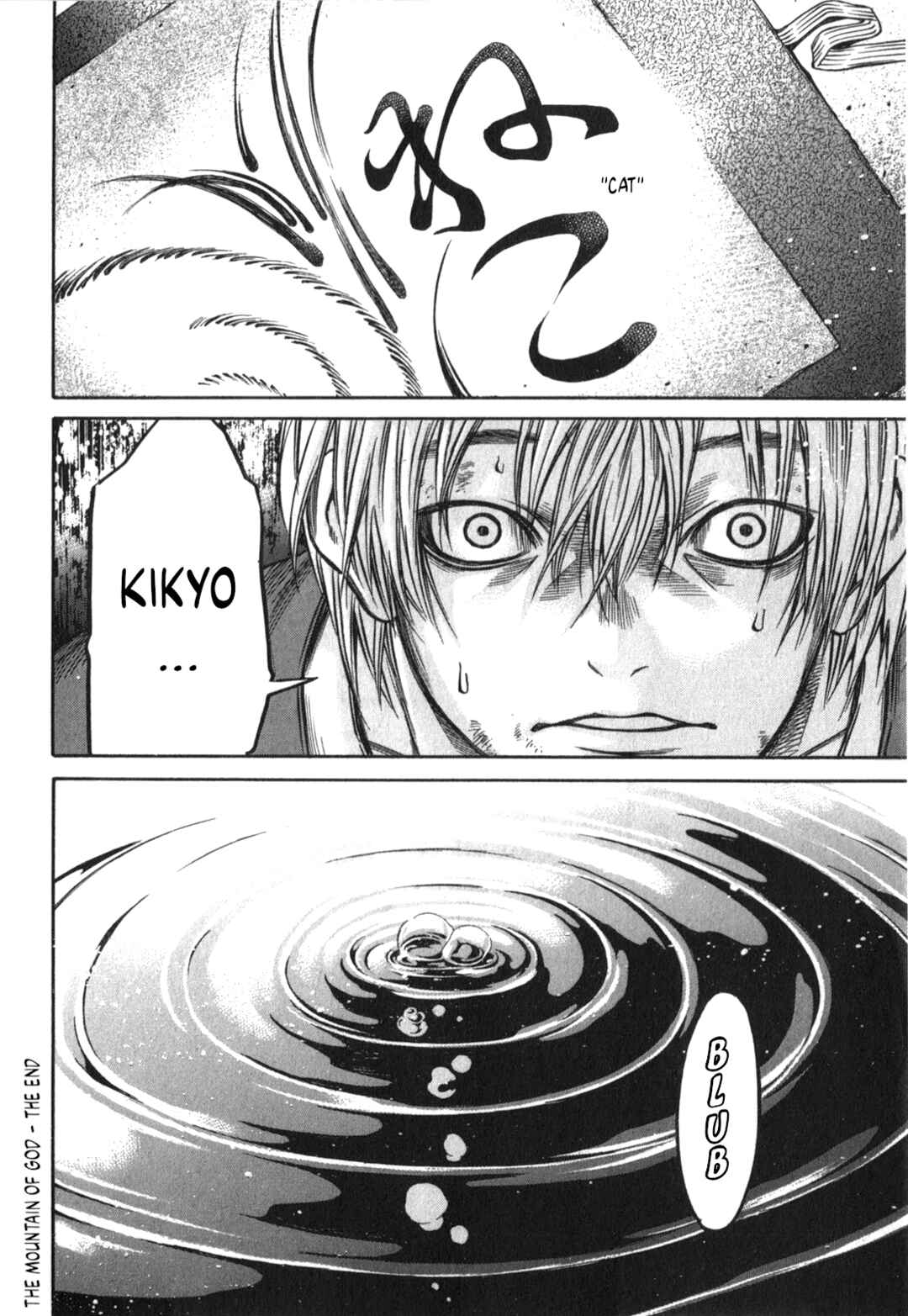 Page 20 Chapter 49 Ateya no Tsubaki