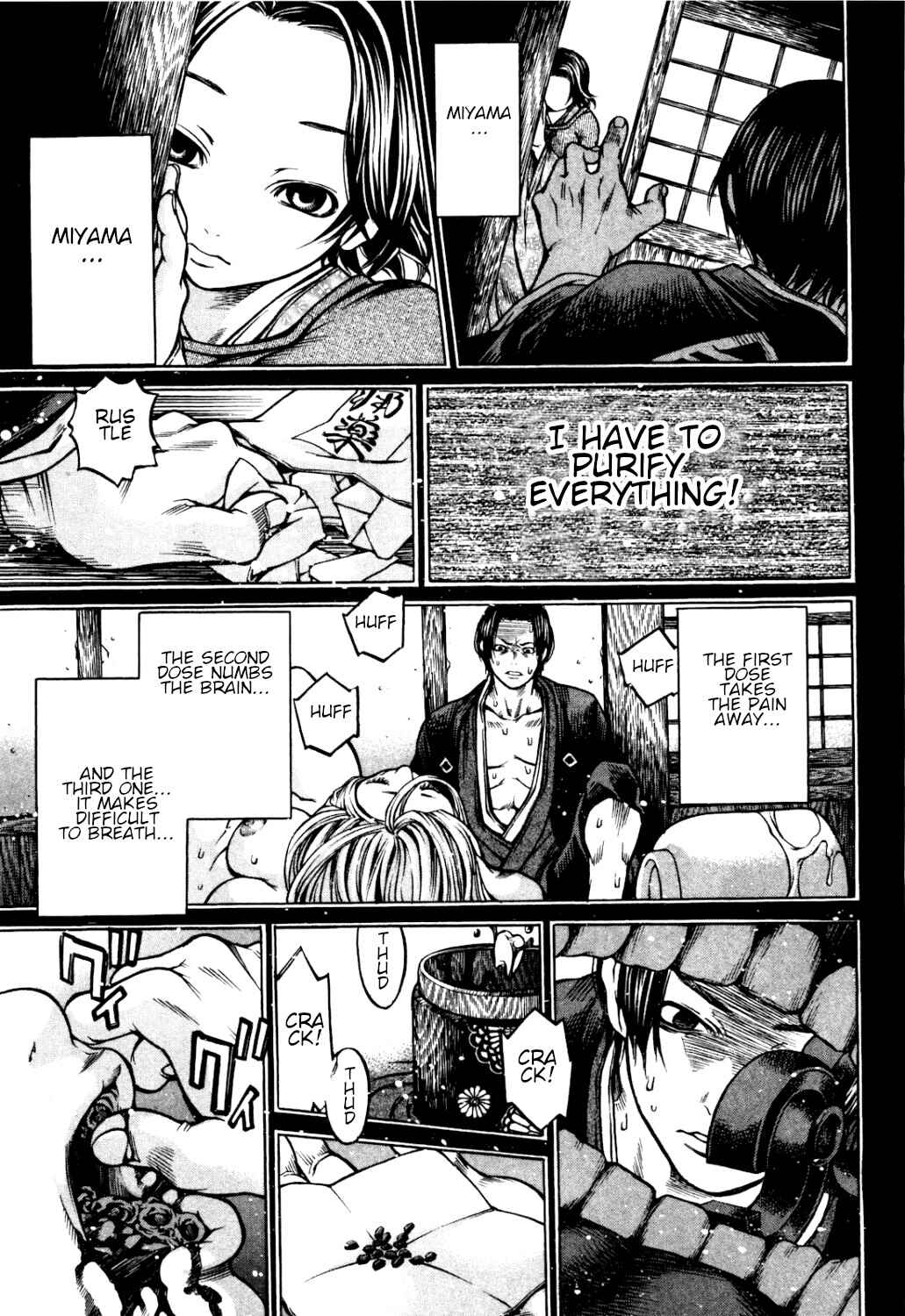 Page 11 Chapter 33 Ateya no Tsubaki