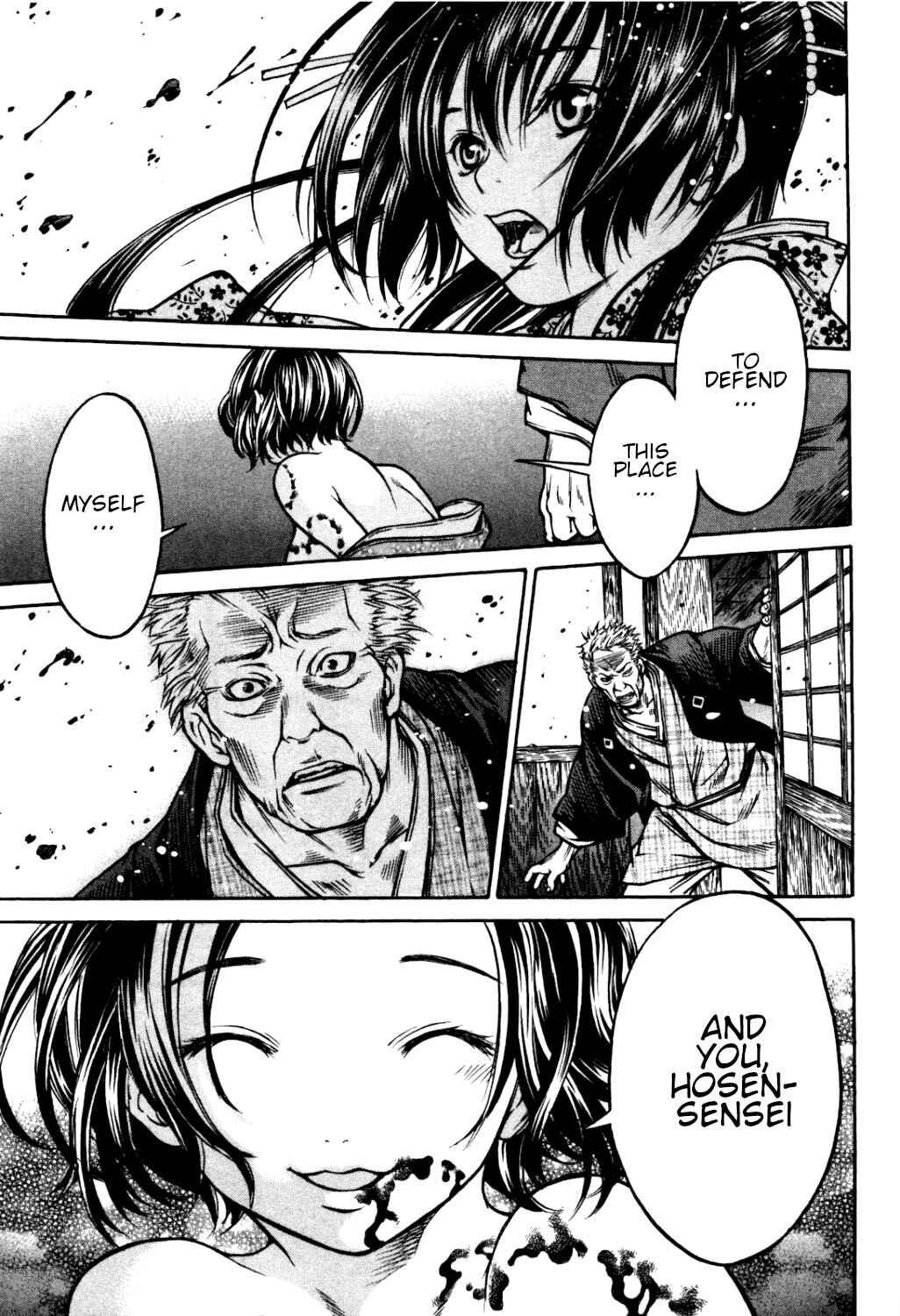 Page 23 Chapter 33 Ateya no Tsubaki