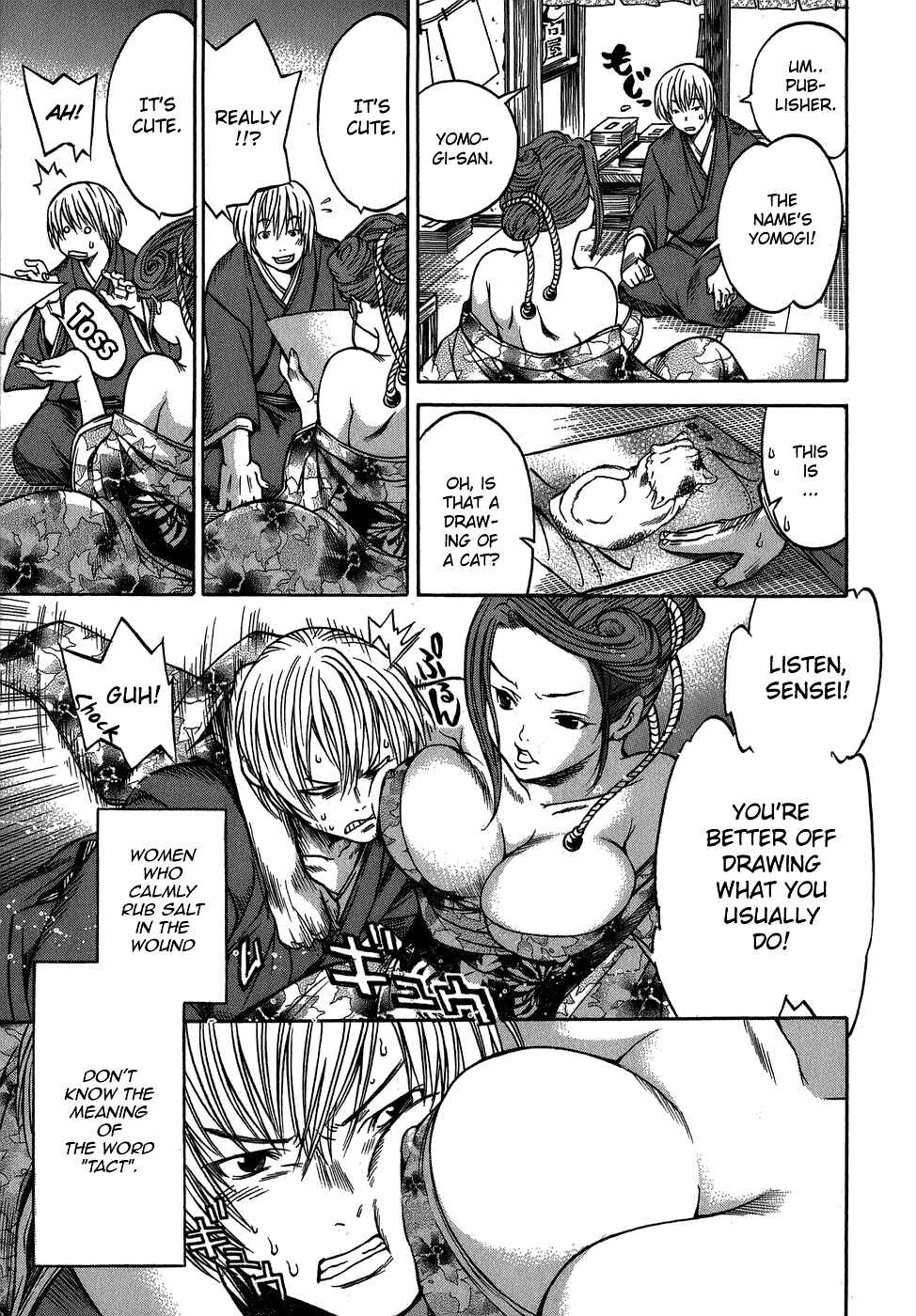 Page 3 Chapter 4 Ateya no Tsubaki