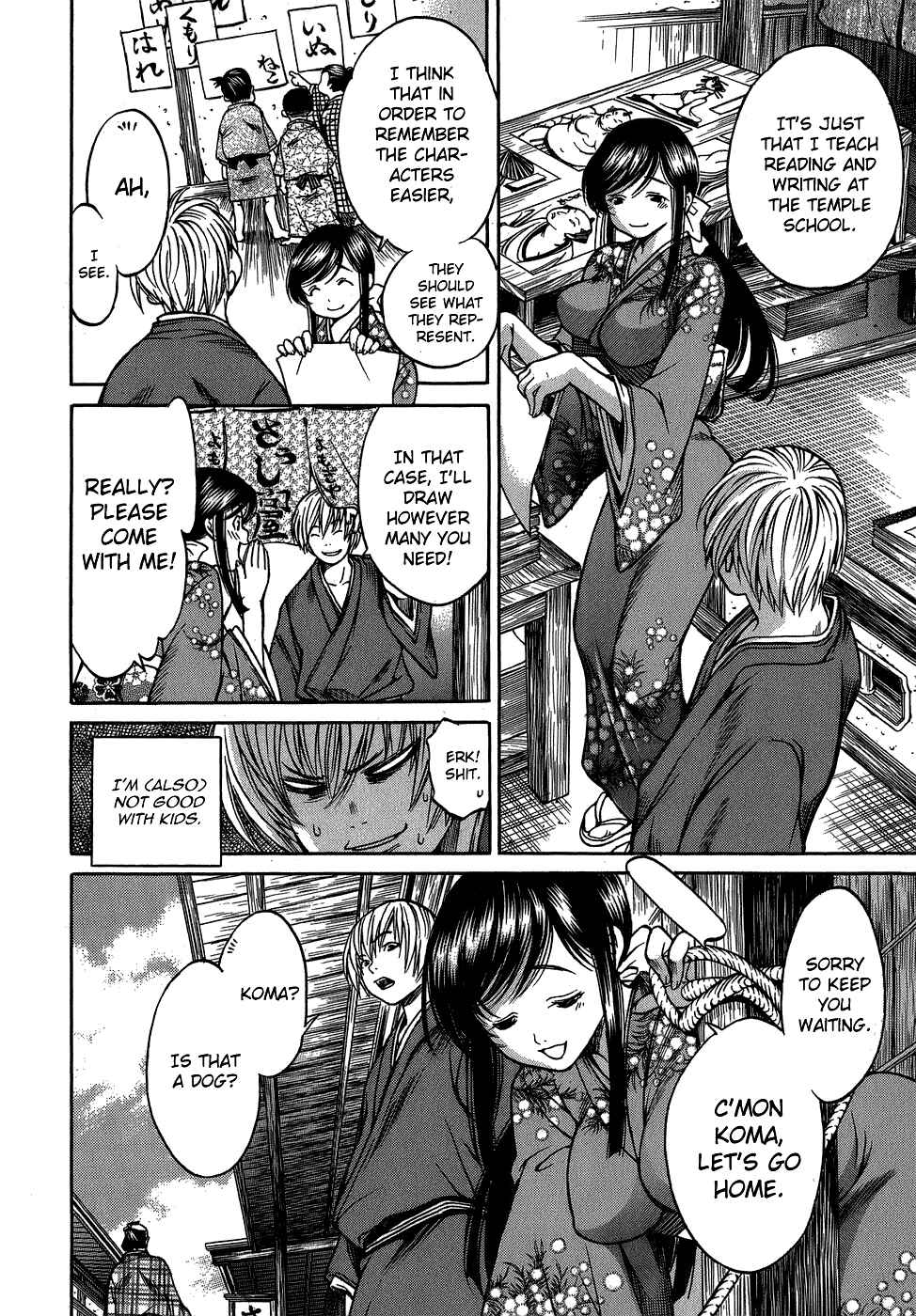 Page 8 Chapter 4 Ateya no Tsubaki