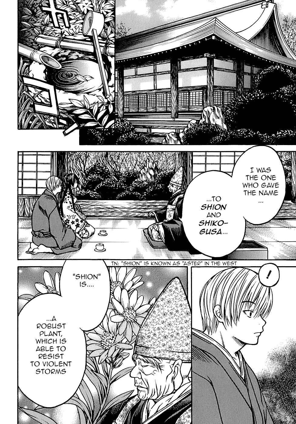 Page 12 Chapter 23 Ateya no Tsubaki