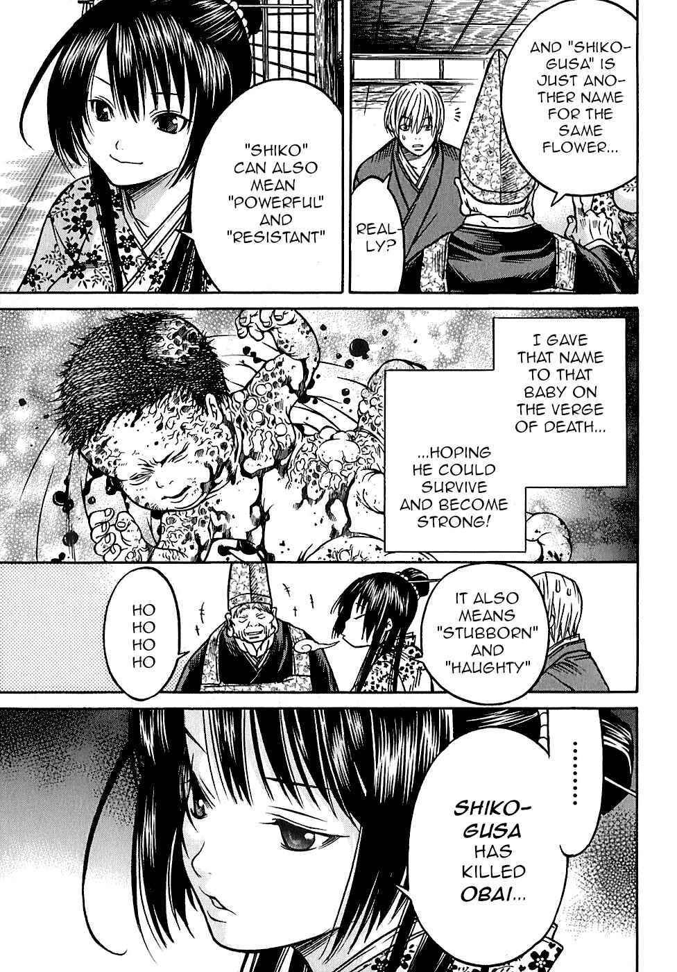 Page 13 Chapter 23 Ateya no Tsubaki