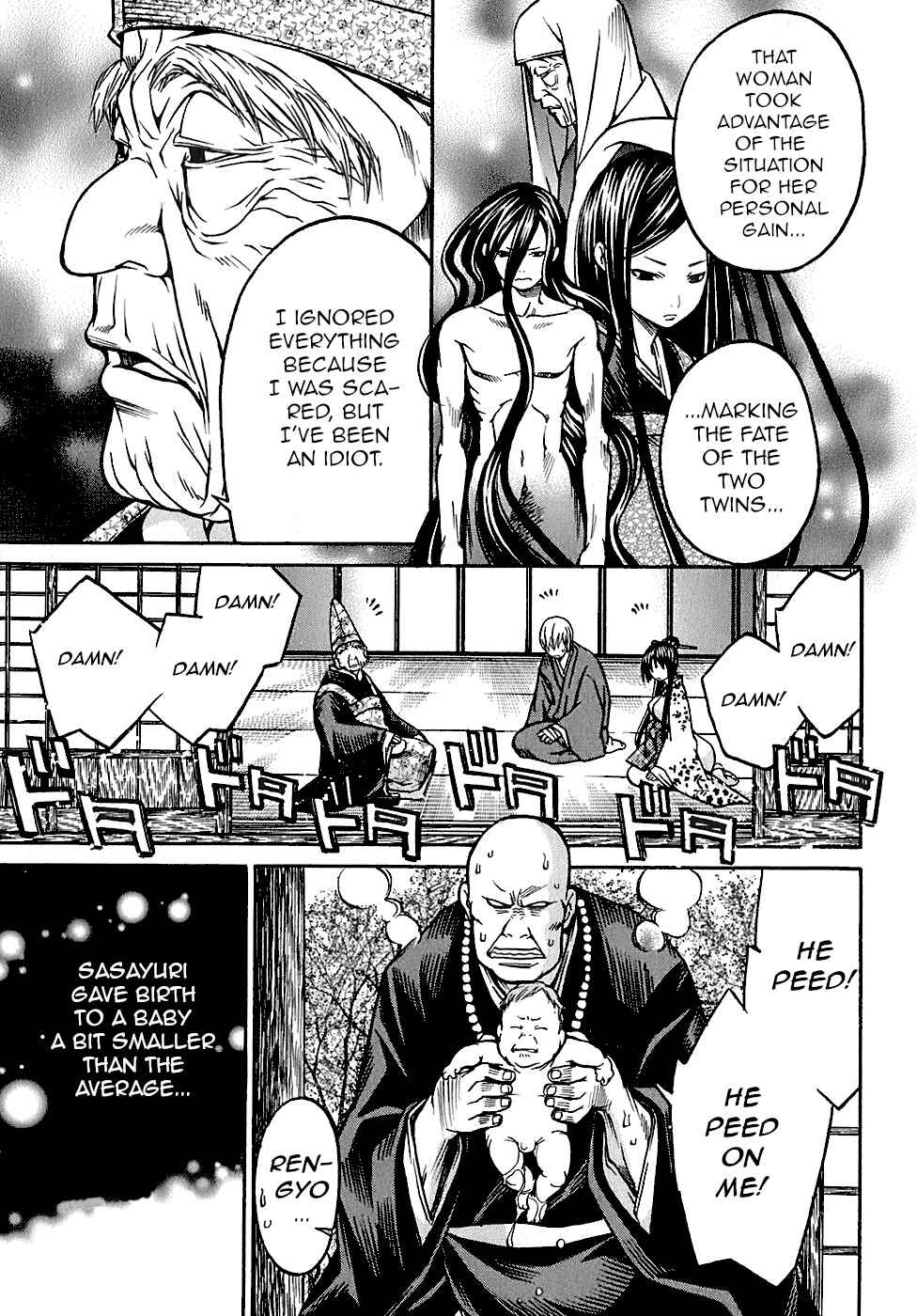 Page 15 Chapter 23 Ateya no Tsubaki