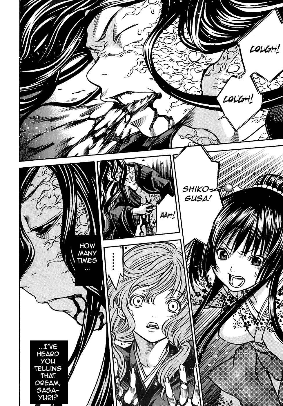 Page 2 Chapter 23 Ateya no Tsubaki
