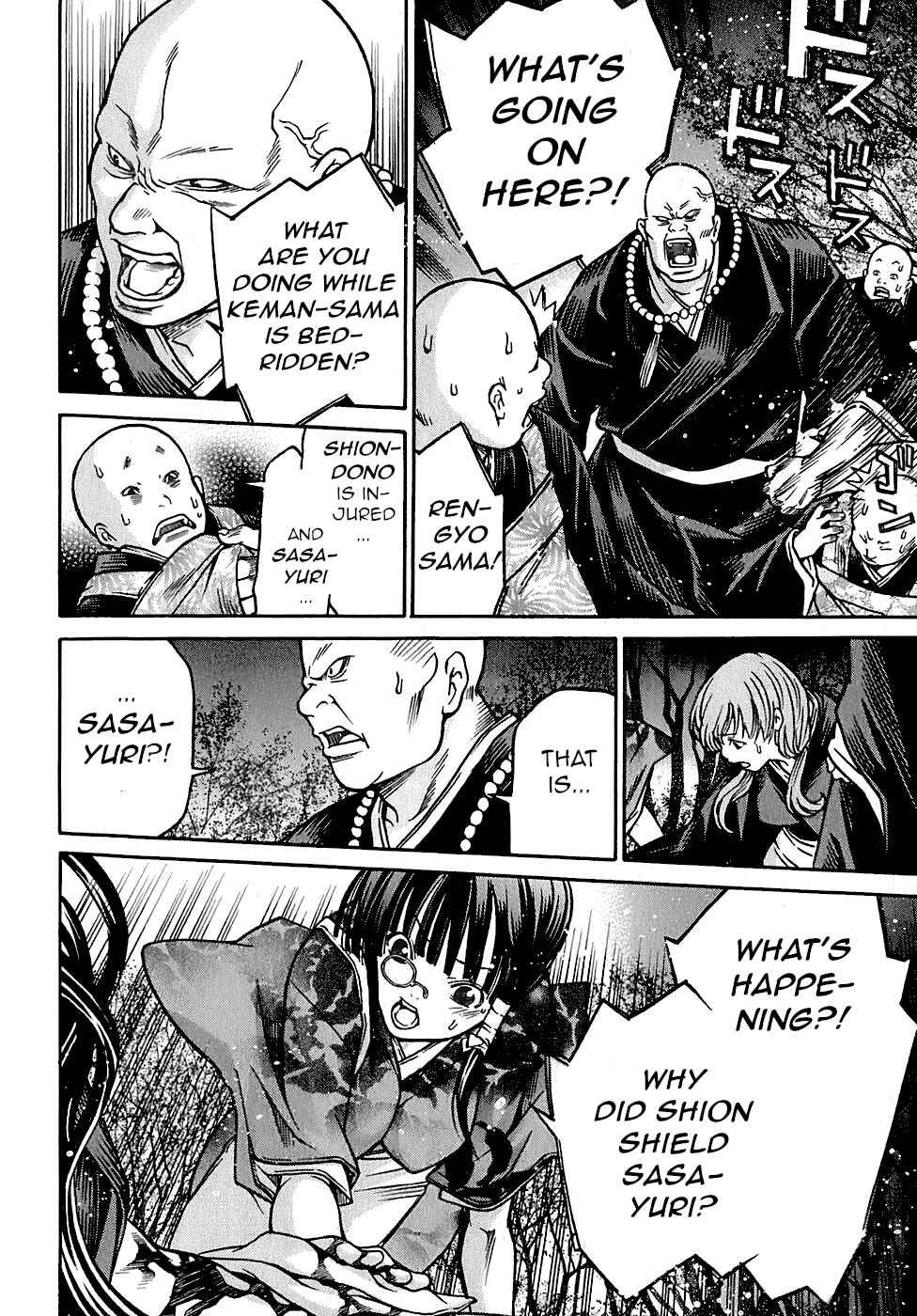 Page 4 Chapter 23 Ateya no Tsubaki