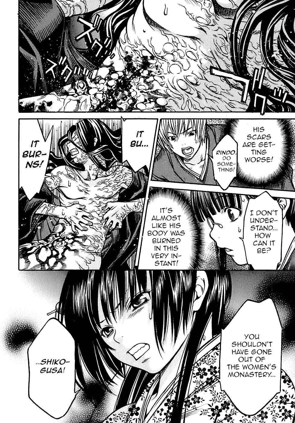 Page 6 Chapter 23 Ateya no Tsubaki
