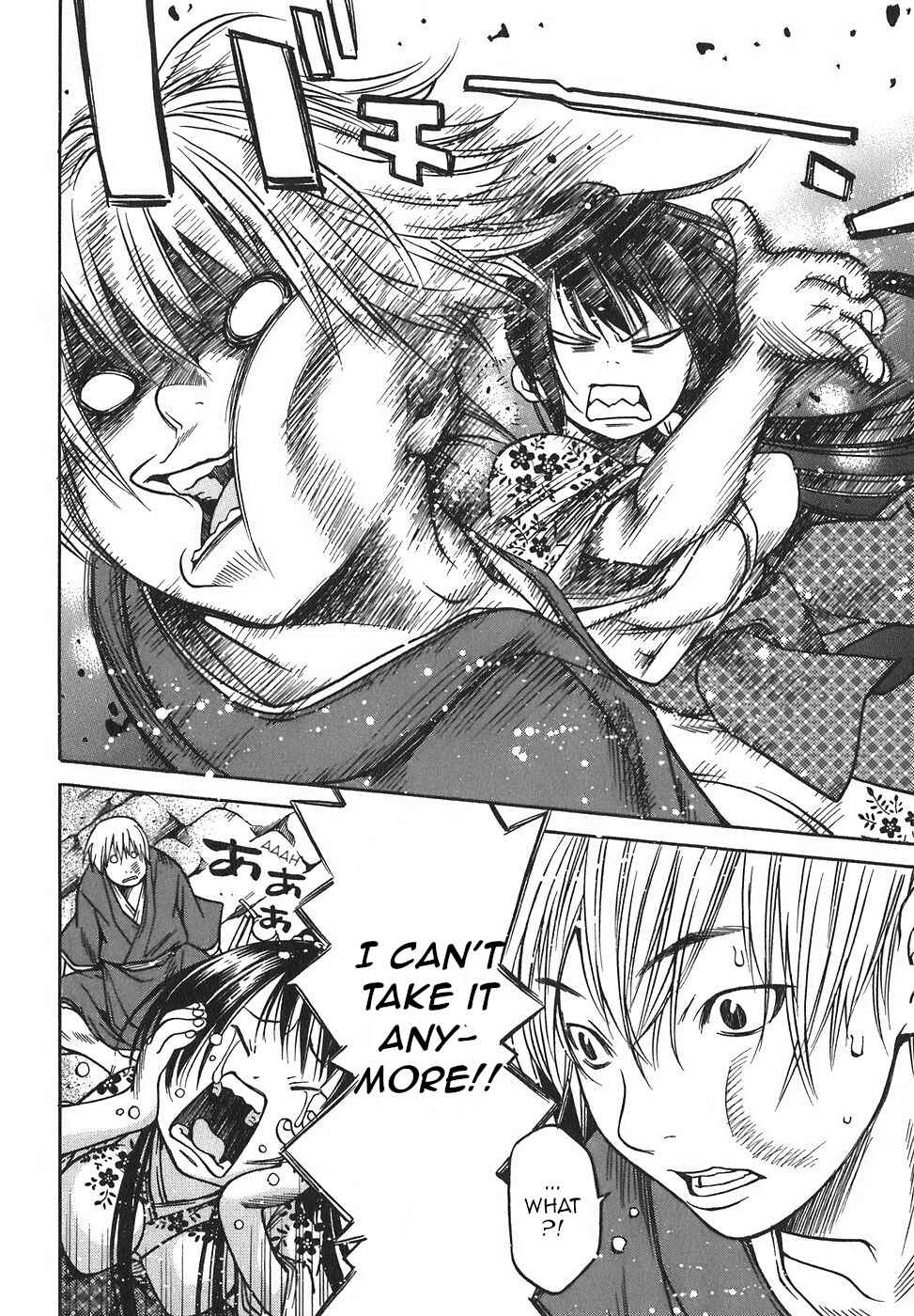 Page 16 Chapter 16 Ateya no Tsubaki
