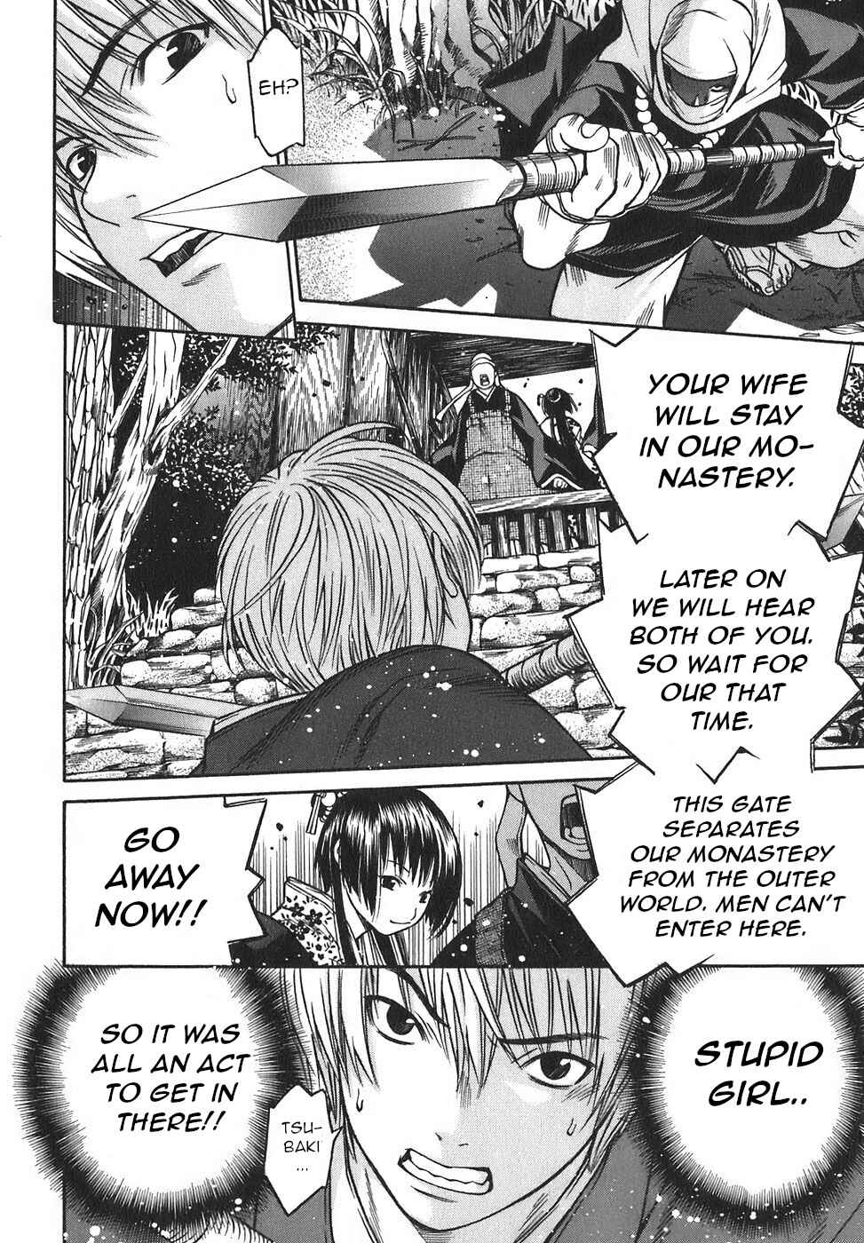 Page 18 Chapter 16 Ateya no Tsubaki