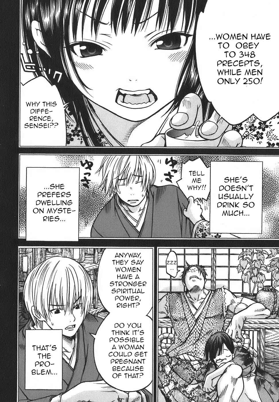 Page 4 Chapter 16 Ateya no Tsubaki