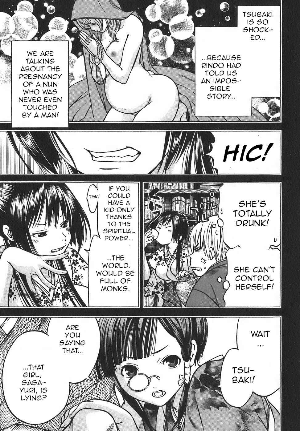 Page 5 Chapter 16 Ateya no Tsubaki